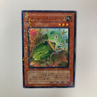 Naturia Stinkbug Normal JP028 $4012