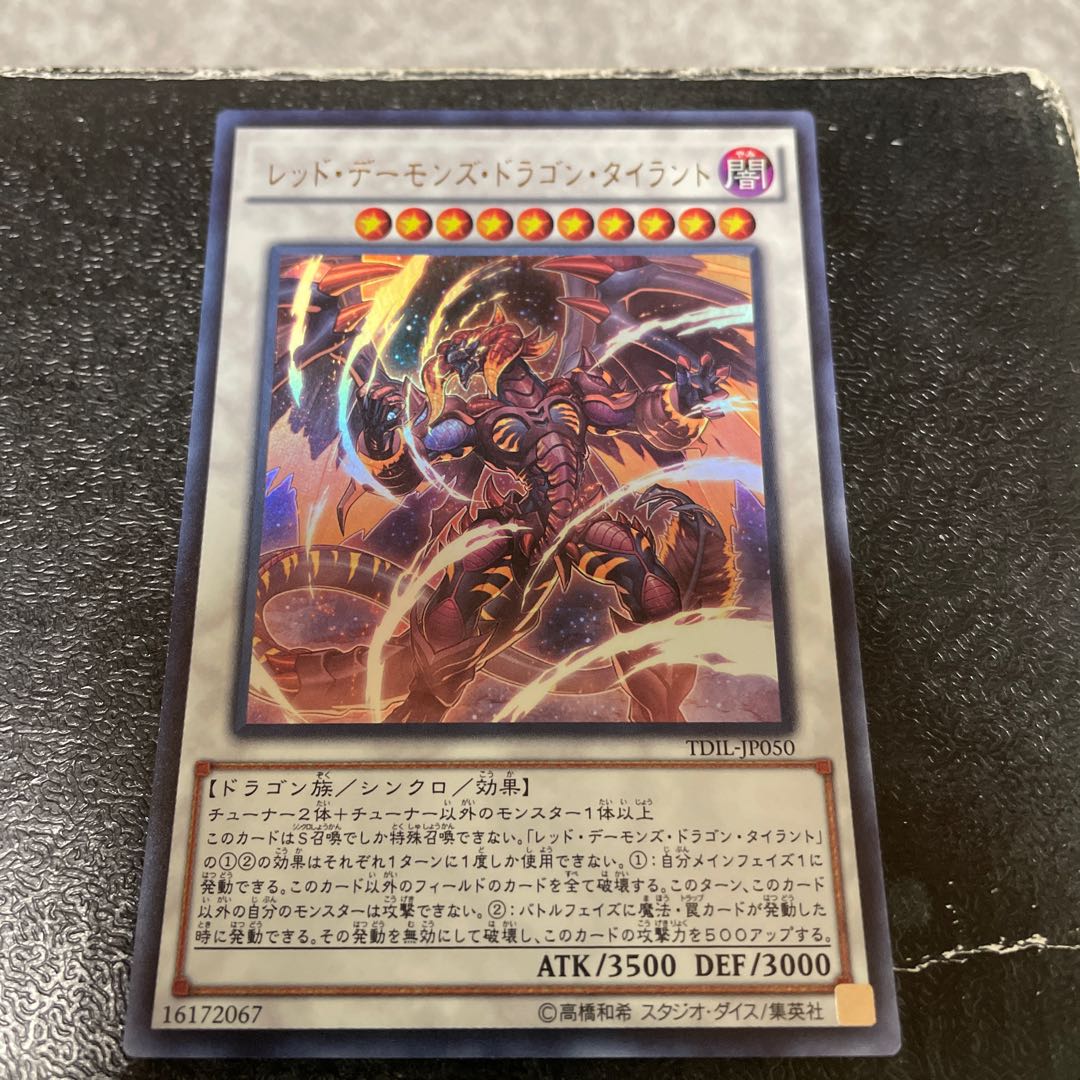 Tyrant Red Dragon Archfiend Ultra Rare JP050