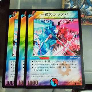 Set Discount Promo Ichimitsu no Jasper (foil stamped) C P39/Y3 Set of 3