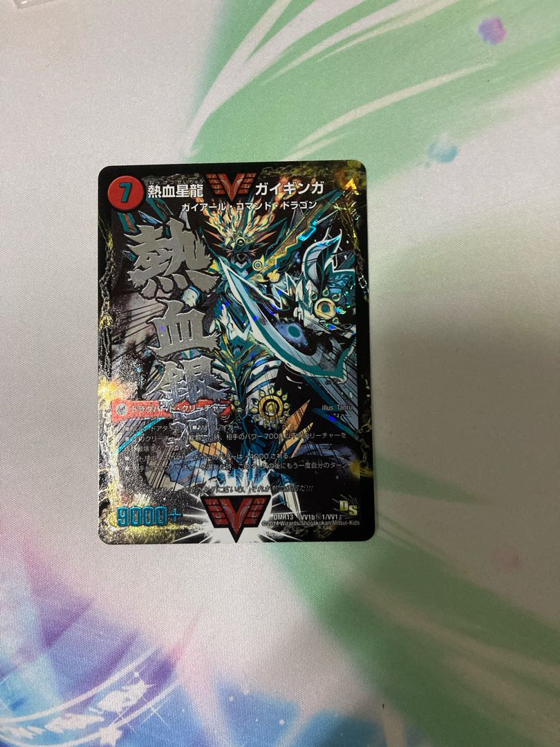 Lowest price Ginga Greatsword Guy Heart｜Hot Blood Star Dragon Gaiginga SE VV1a/VV1｜VVV1b(secret)1/VV1