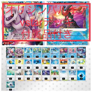 Palkiavstar deck with accessories