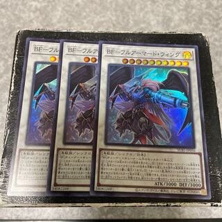 BF-Full Armored Wing 3 Super Rare