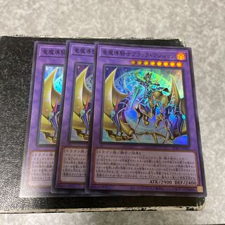 3 Dragon Magic Knight Dark Magician Super Rare