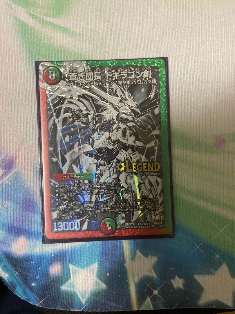 Lowest Price Aoki Commander Dogiragon Sword SE L2(Secret)1/L2