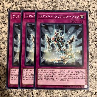 ヴァレル・レフリジェレーション ノーマル JP068