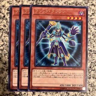 Flick Clown Rare JP004