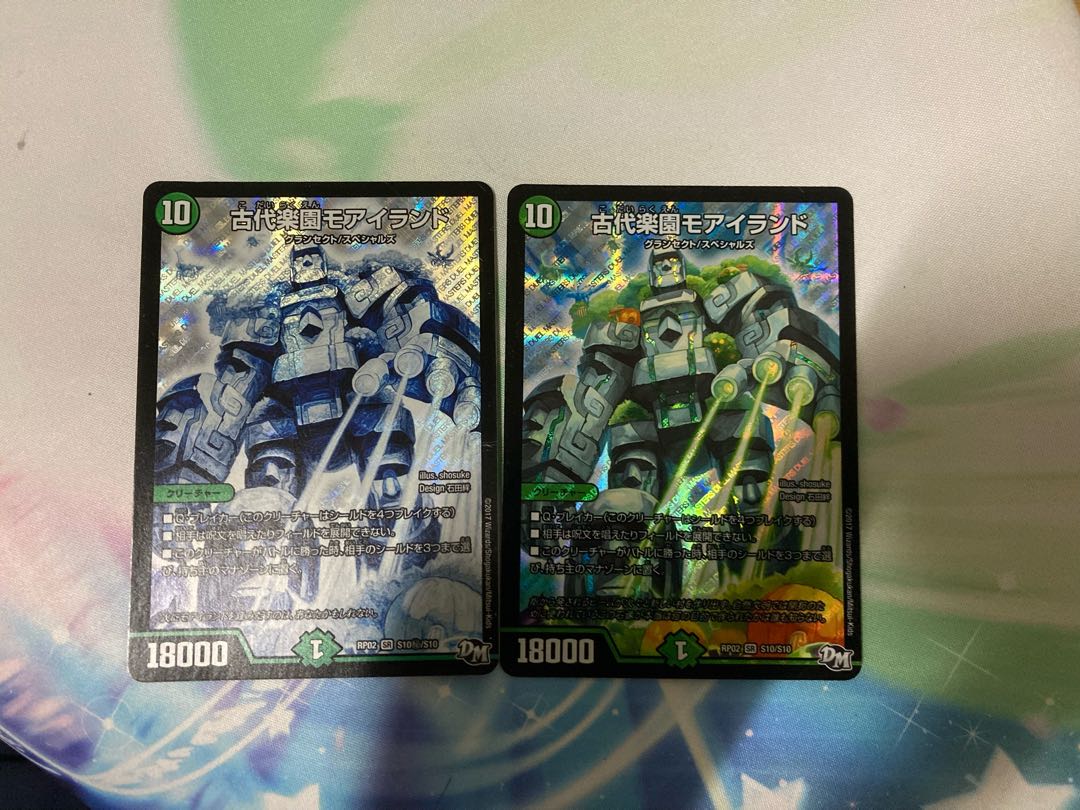 古代楽園モアイランド SE S10(秘)/S10