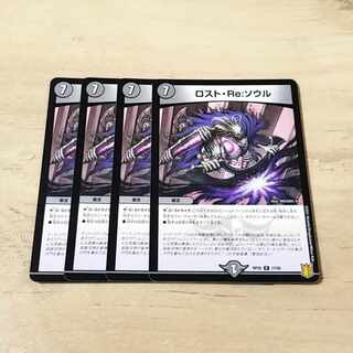 Disappear, Re: Soul R 17/95