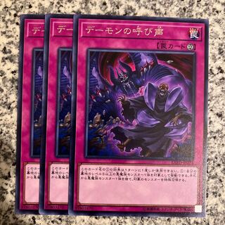 デーモンの呼び声 レア JP075 1枚