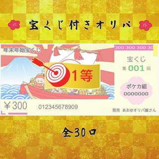 当選者さま専用(松ver.)