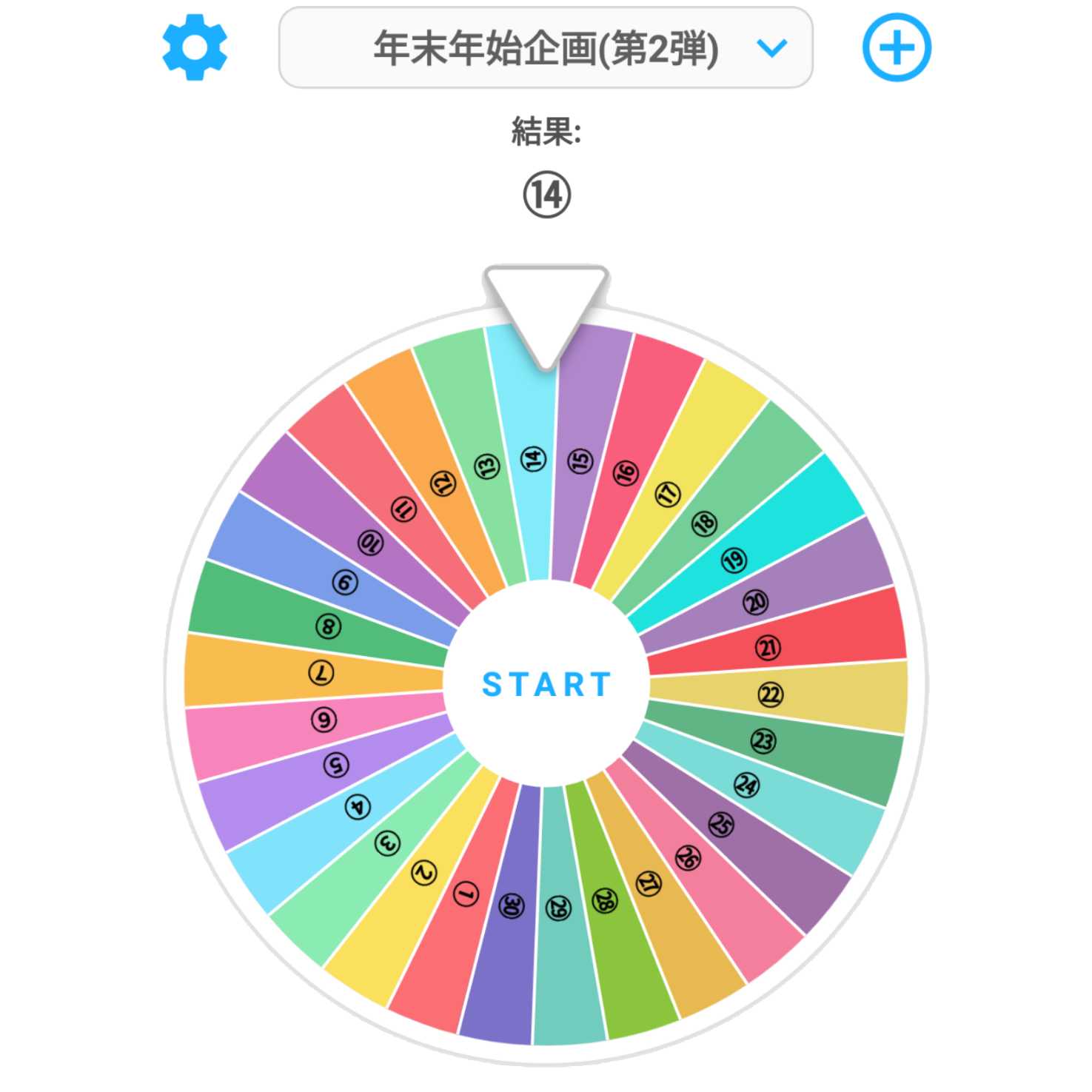 For winners only (pine ver.)