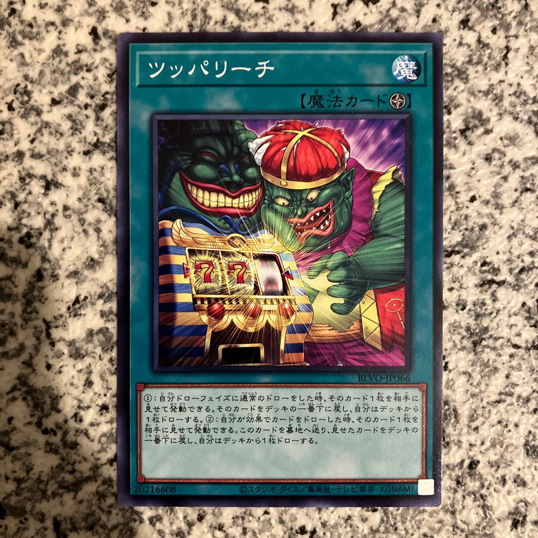 Tilted Try Normal rare JP066