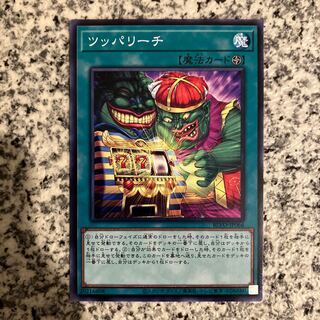 ツッパリーチ ノーマルレア JP066