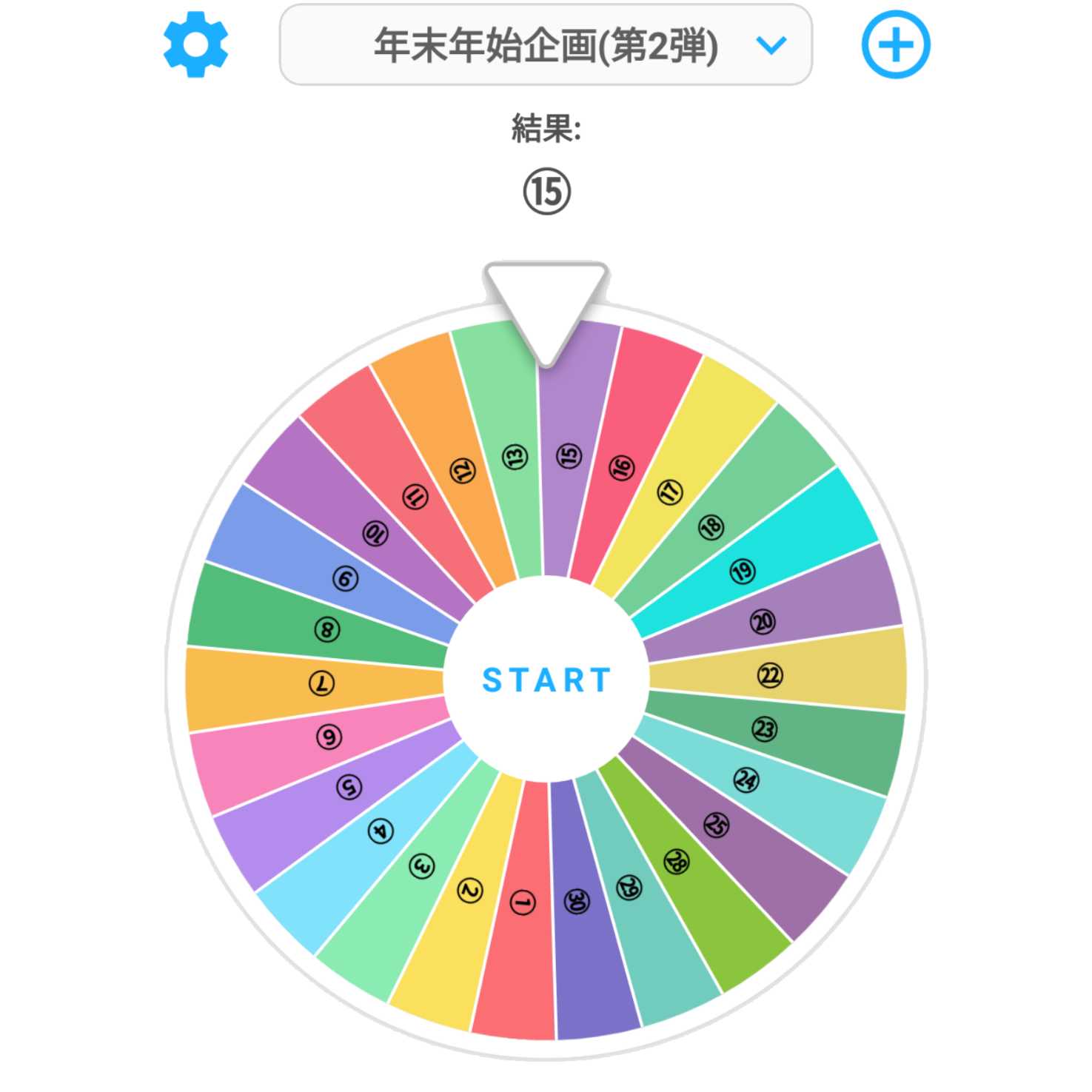 For winners only (Bamboo ver.)