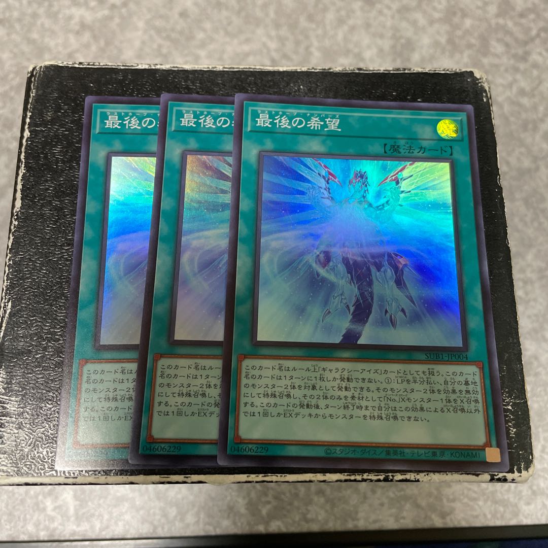 Last Hope Super Rare 3 copies