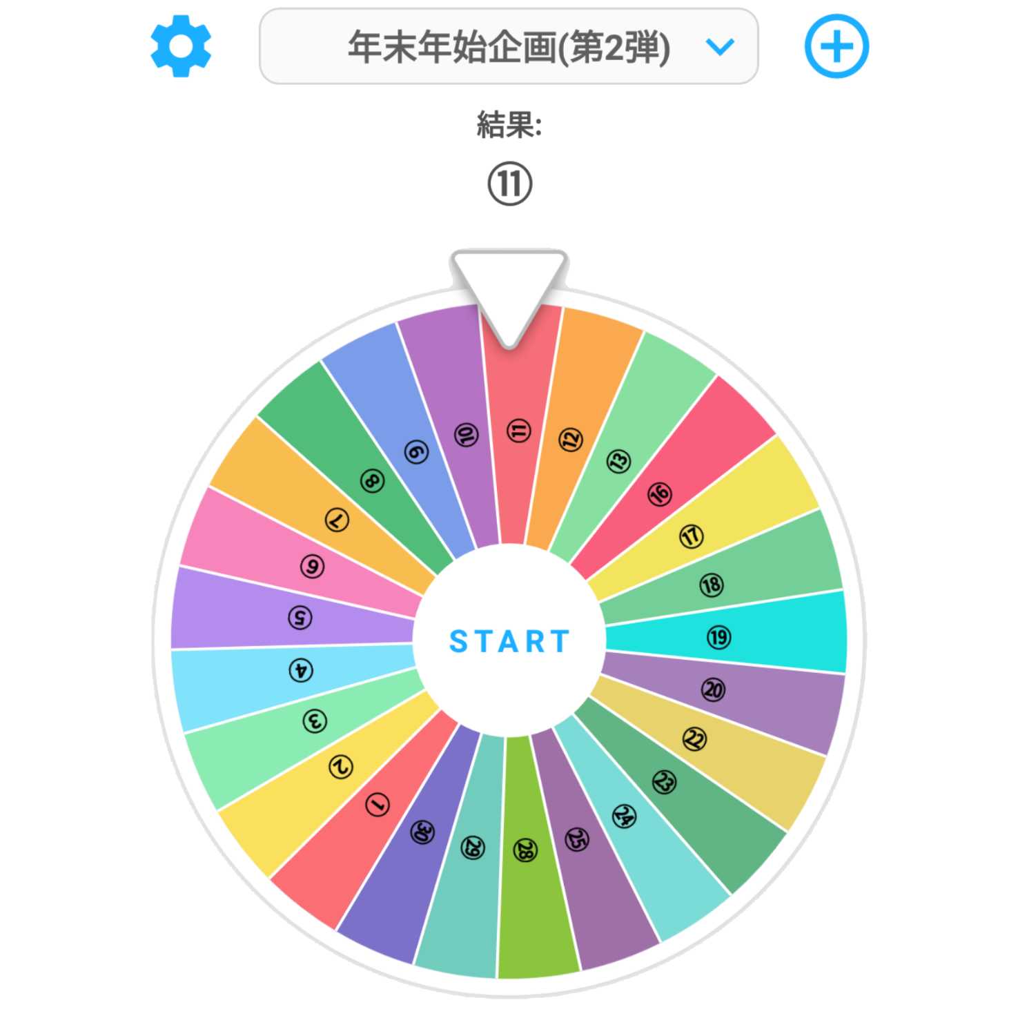 当選者さま専用(梅ver.)