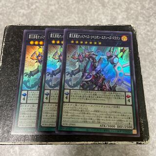 High King Black Dragon Odd Eyes Rebellion Equestrian Dragon, 3 Super Rare