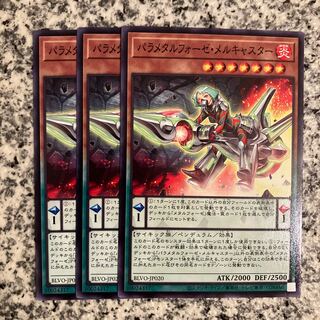 Parametalfoes Melcaster Normal JP020