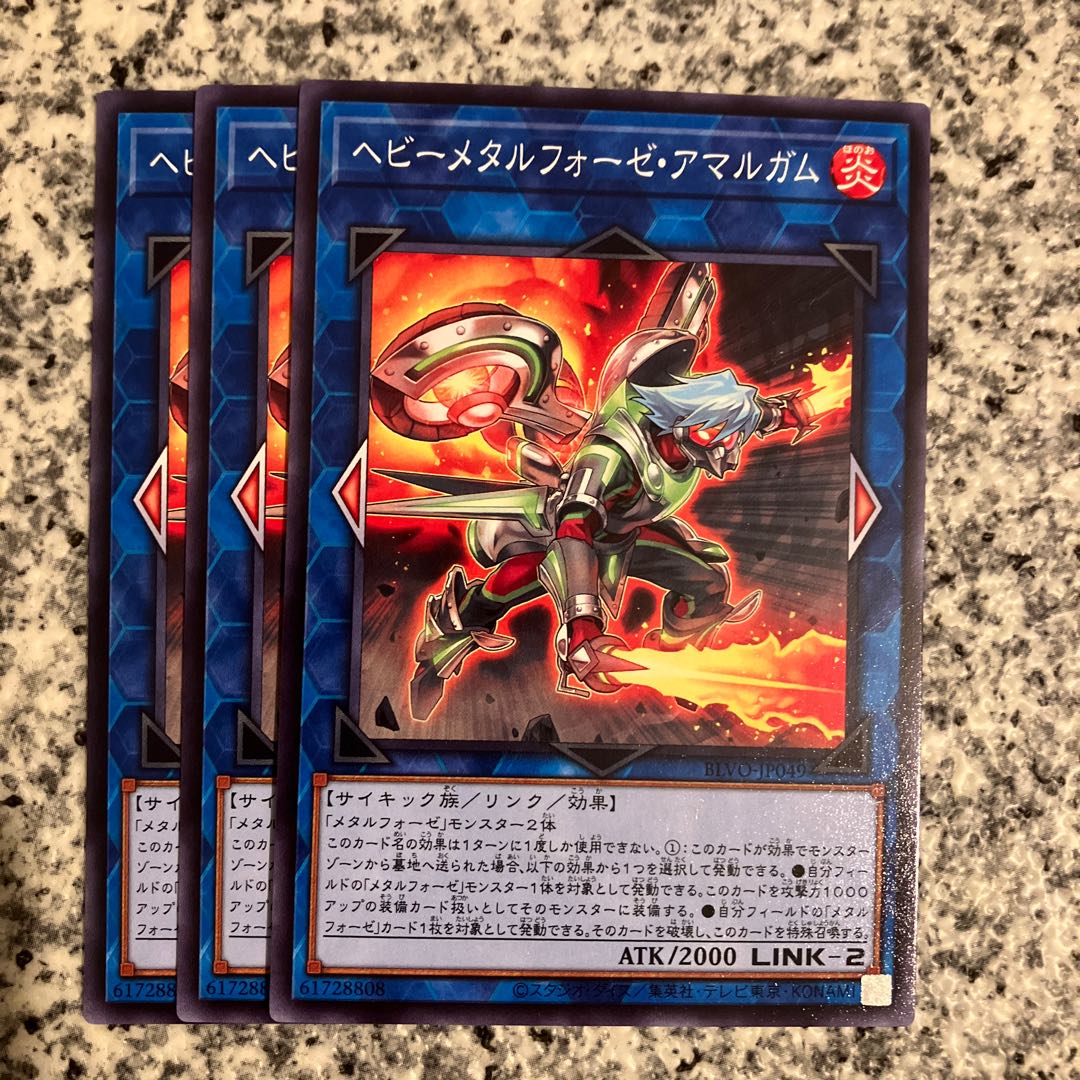 Heavymetalfoes Amalgam Normal JP049