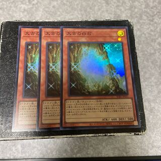 The White Stone of Ancients 3 Super Rare