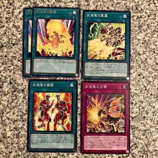 Armed Dragon Magic Trap Set