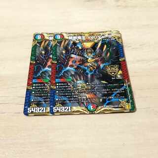 Forbidden Dragon King Vol-Val-8 KGM KM2/KM3