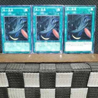 Popotan] Yu-Gi-Oh #672 Black Whirlwind 3 Normal