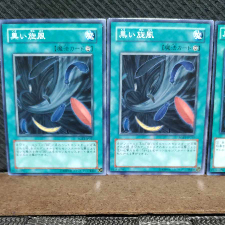 Popotan] Yu-Gi-Oh #672 Black Whirlwind 3 Normal