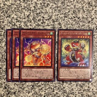 Armed Dragon LV3 Normal JP005