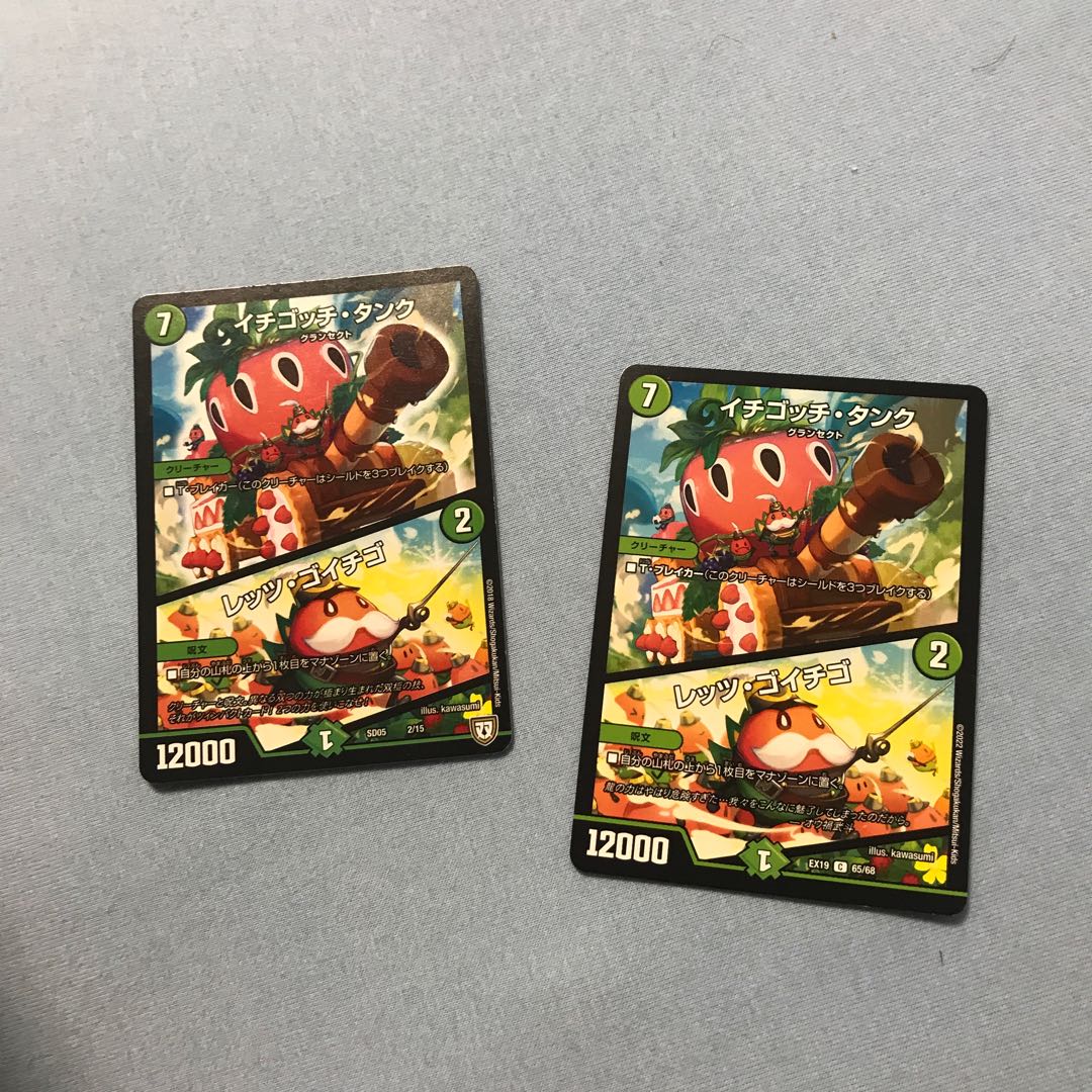 Ichigotchi Tank|Let's Go Ichigo