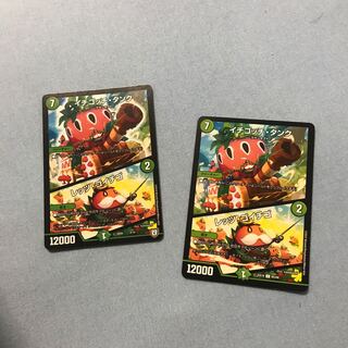 Ichigotchi Tank｜Let's Go Ichigo