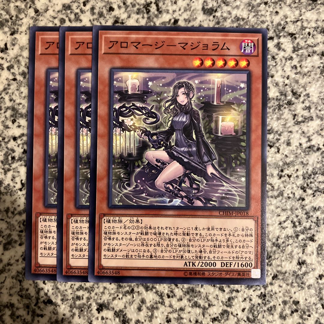 Aromage - marjoram normal JP018