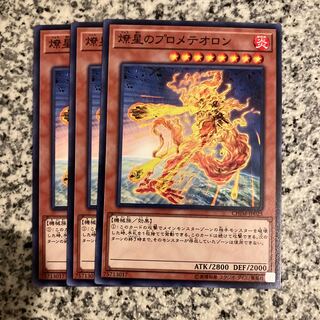 燎星のプロメテオロン ノーマル JP025