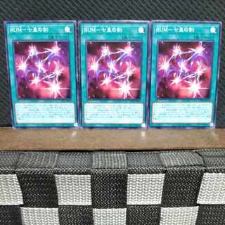 Popotan] Yu-Gi-Oh #674 RUM - Sword of the Seven Emperors - 3 Normal