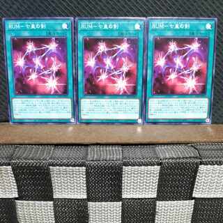 Popotan] Yu-Gi-Oh #675 RUM - Sword of the Seven Emperors - 3 Normal