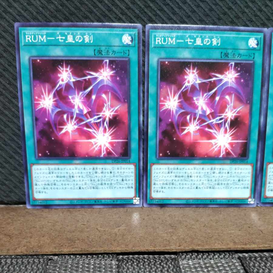 Popotan] Yu-Gi-Oh #675 RUM - Sword of the Seven Emperors - 3 Normal