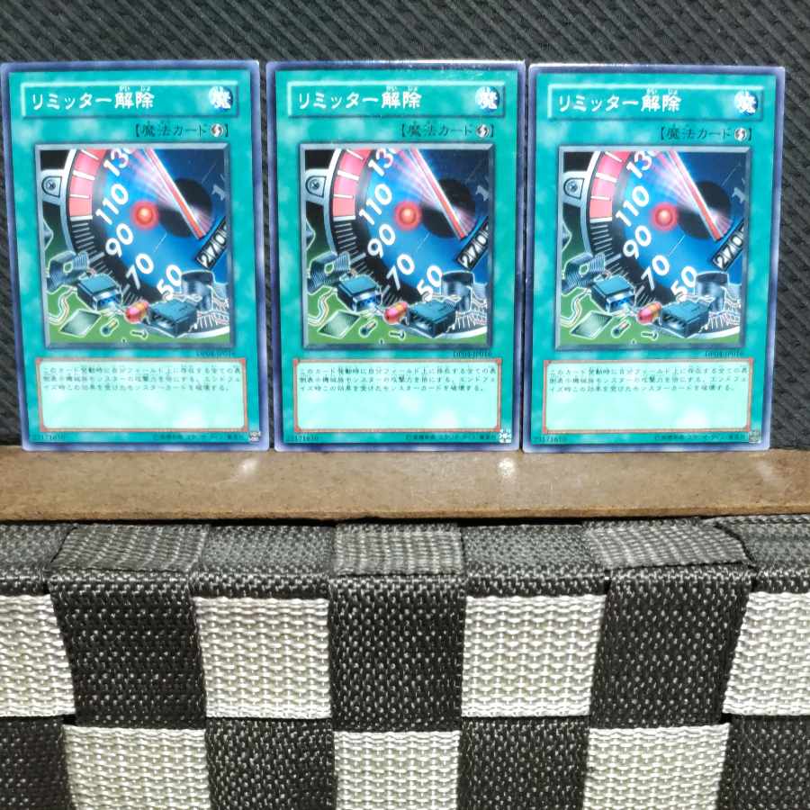 Popotan] Yu-Gi-Oh! #677 Limiter Removal 3 Normal