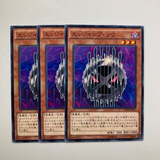 8893 エッジインプ・ソウ ノーマル JP012