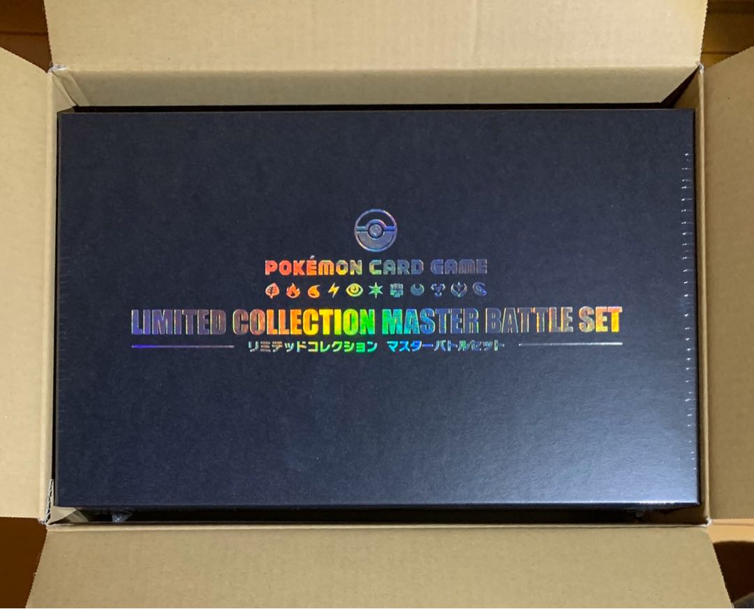 リミテッドコレクション マスターバトルセット
