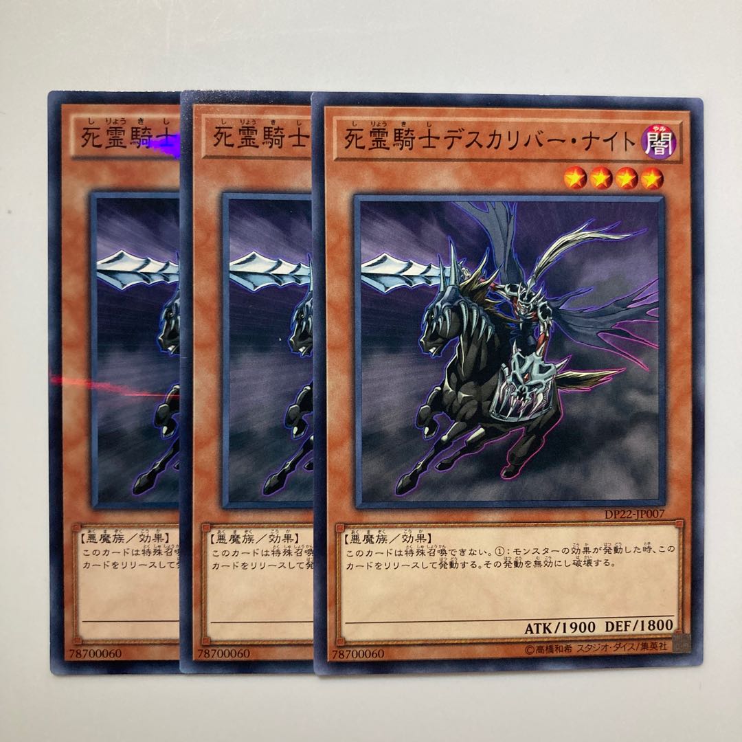 8894 Doomcaliber Knight $4017