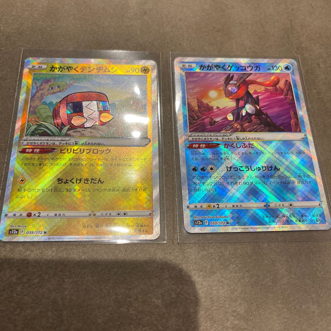 Kagayaku Greninja K 033/172