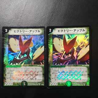 Victory Apple 2-piece set