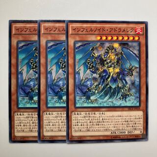 インフェルノイド・アドラメレク $4020