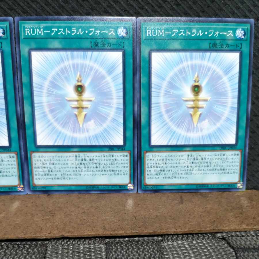 Popotan] Yu-Gi-Oh #679 RUM-Astral Riryoku 3 Normal