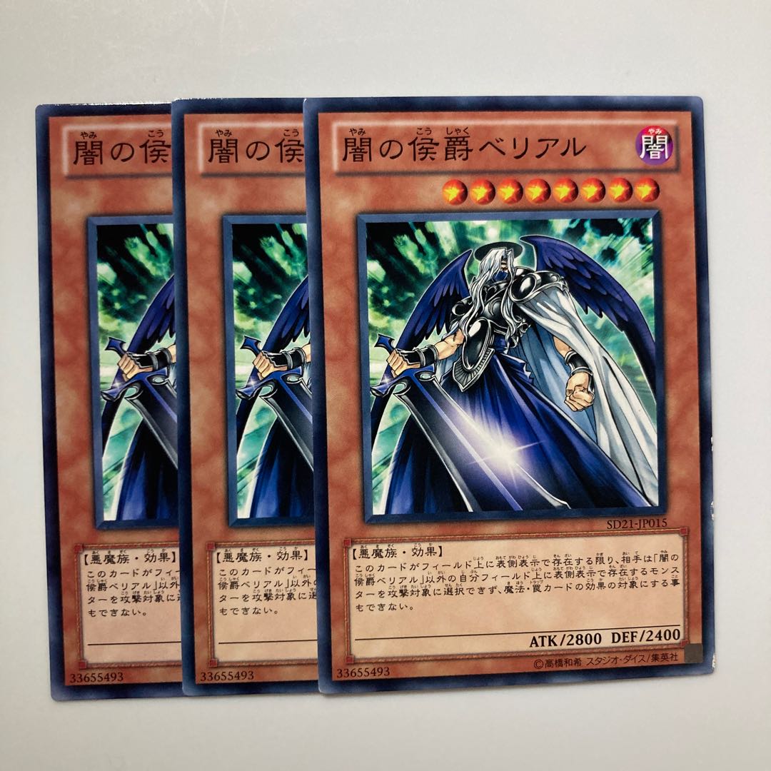 8896 Belial - Marquis of Darkness $4022