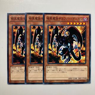 暗黒魔族ギルファーデーモン　レリーフ　ARS10 暗黒魔族ギルファーデーモン レリーフ ARS10 - メルカリ