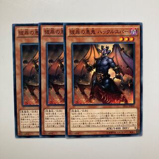 8900 Calcab, Malebranche of the Burning Abyss $4026