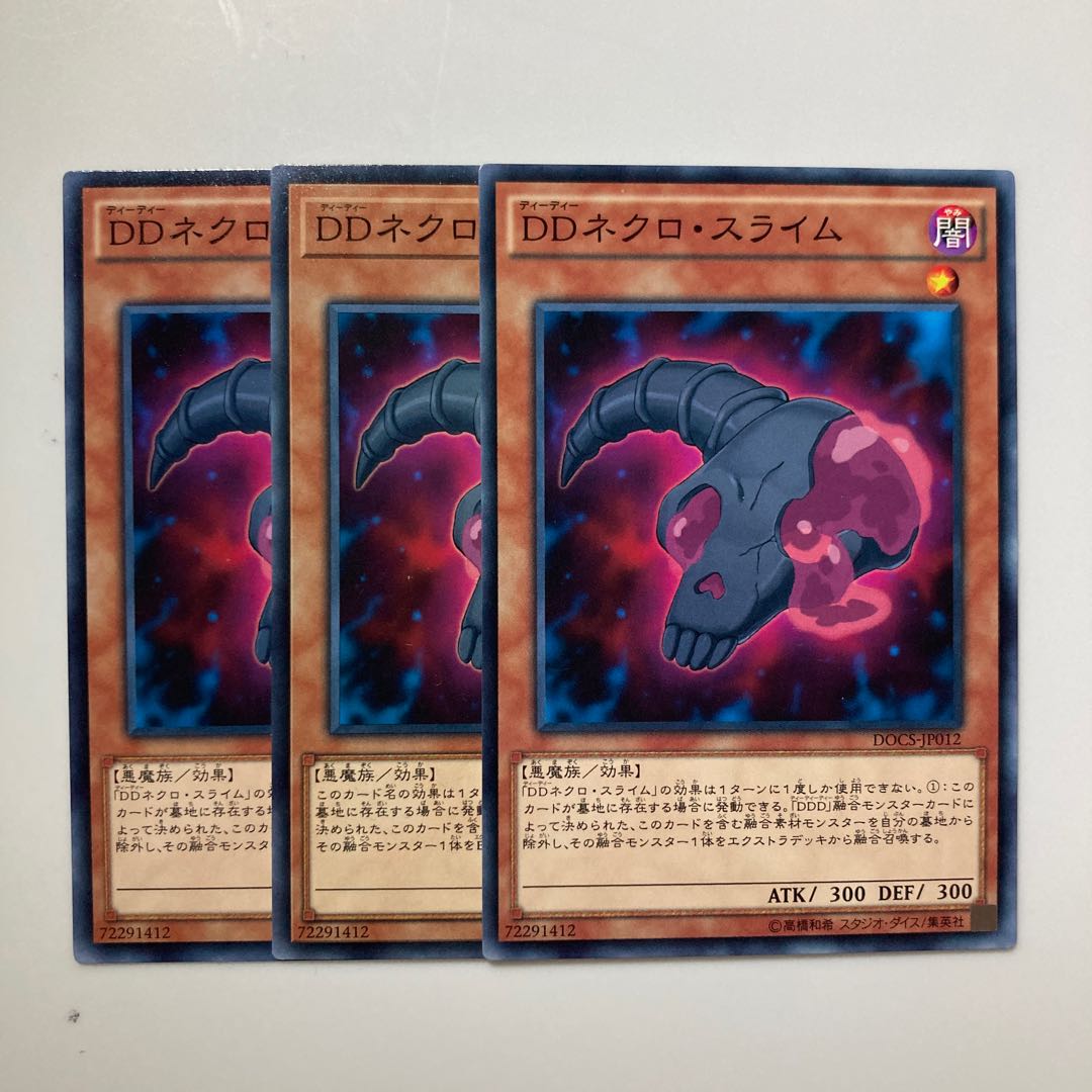 8901 D/D Necro Slime $4027