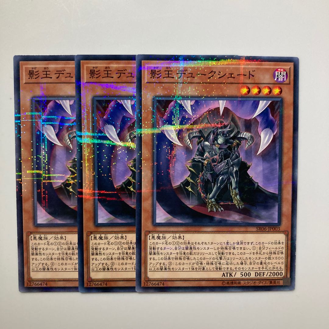 8902 Duke Shade, the Sinister Shadow Lord $4028