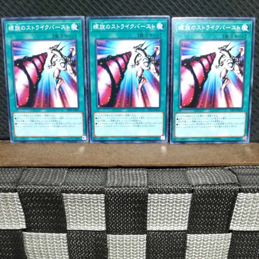 Popotan] Yu-Gi-Oh #681 Spiral Flame Strike - 3 Normal